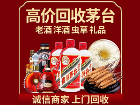 ​雅安天全名酒回收多少钱？