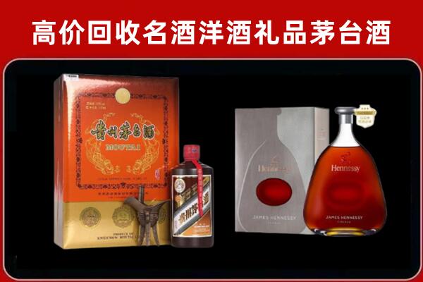 雅安天全回收轩尼诗