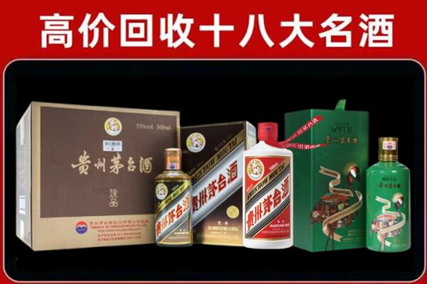 雅安天全回收铁盖茅台酒