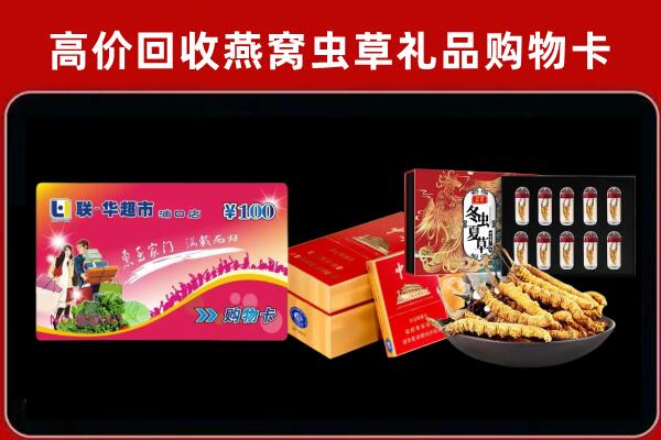 雅安天全回收礼品卡